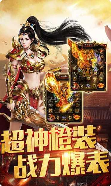贪玩霸业满V版激活码
