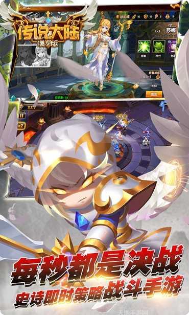 传说大陆装备升级