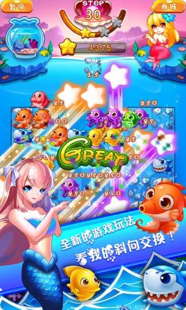 美人鱼爱化妆角色解锁