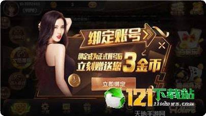 浩玩互娱棋牌游戏