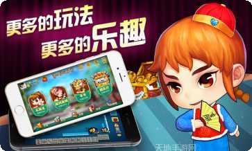 浩玩互娱棋牌下载