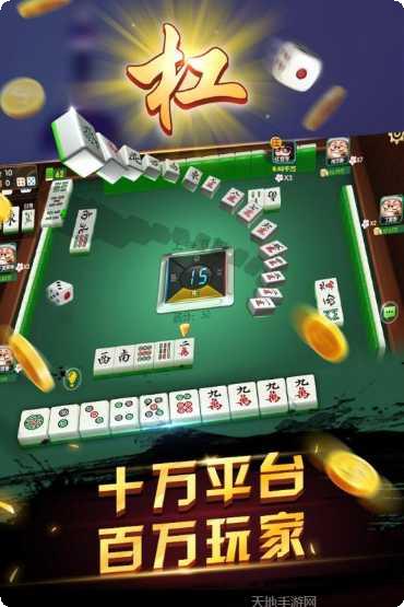 浩玩互娱棋牌玩法