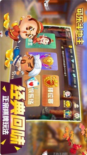 每每棋牌游戏