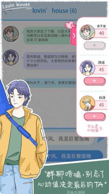 落樱小屋的烦恼攻略