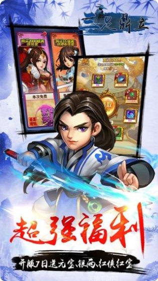 三足鼎立BT0元全GM玩法