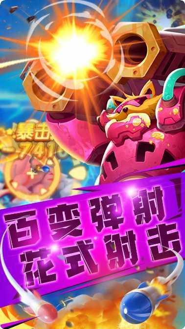 指尖炮弹最新版本