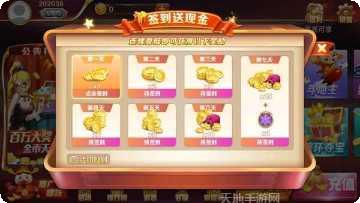 火火泗阳麻将下载