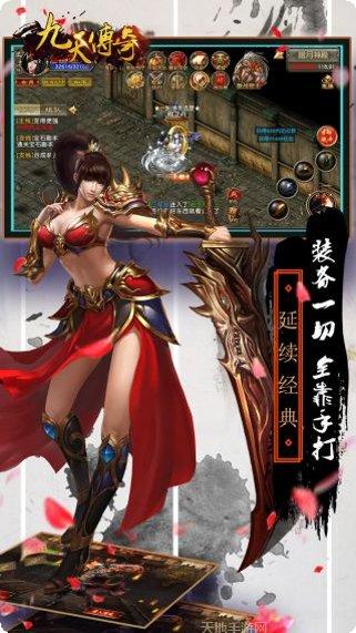 九天传奇副本挑战