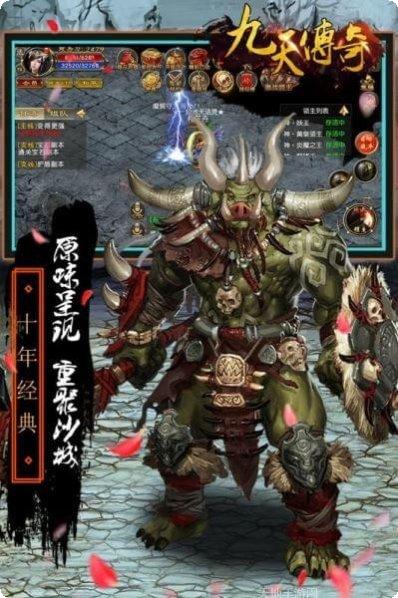 九天传奇宠物培养