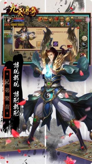 九天传奇技能搭配