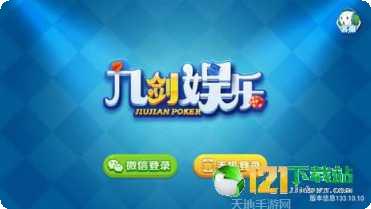 端火锅棋牌攻略分享