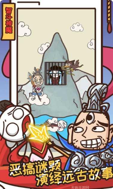 史上最坑爹的游戏10攻略