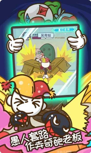 史上最坑爹的游戏10最新版本