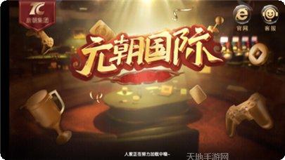 迪祥棋牌苹果版