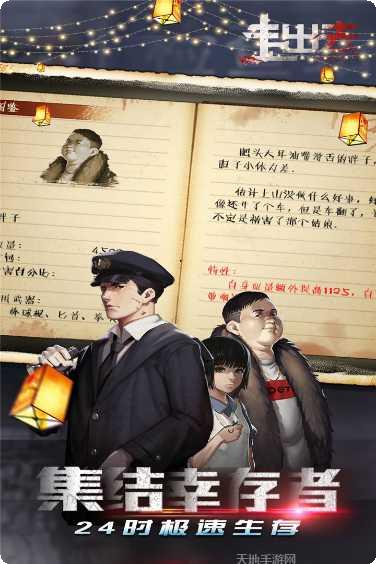 走出去游戏攻略