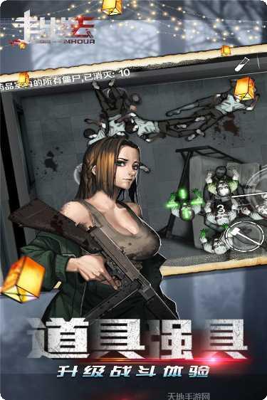 走出去游戏角色