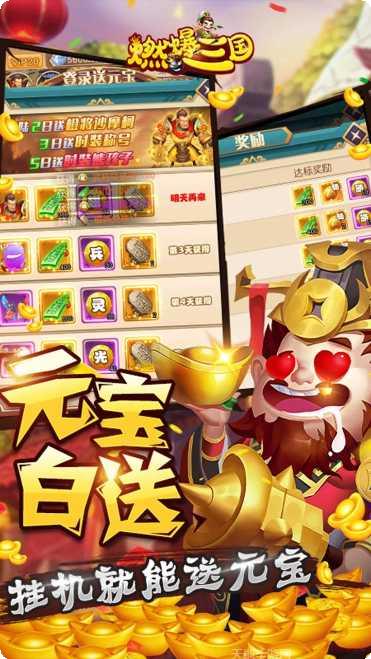 燃爆三国武将搭配