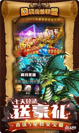 口袋魔兽联盟角色