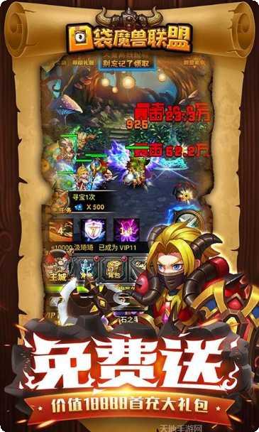 口袋魔兽联盟玩法介绍