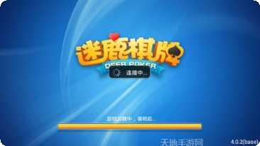 鼎鼎棋牌下载地址