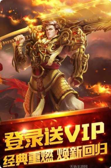 悍将传世烈火战神攻略