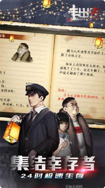 走出去游戏玩法