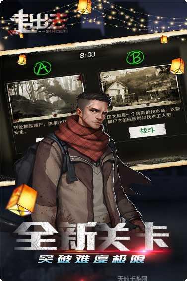 走出去最新版本