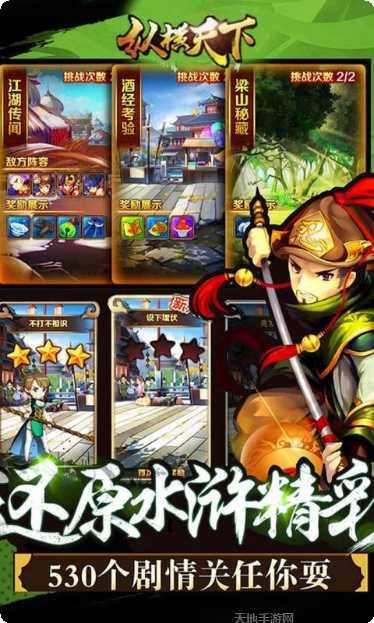 纵横天下游戏攻略