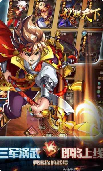 纵横天下游戏评测