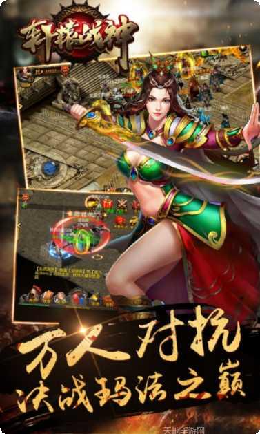 诛天战神下载