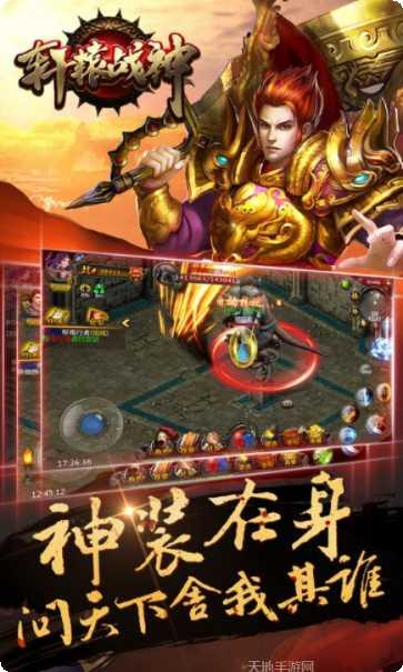 诛天战神攻略