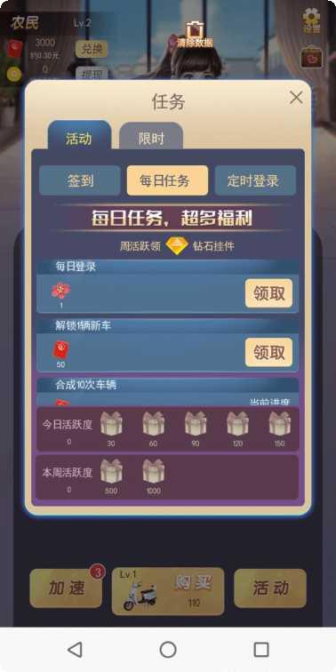 富贵人生红包版攻略