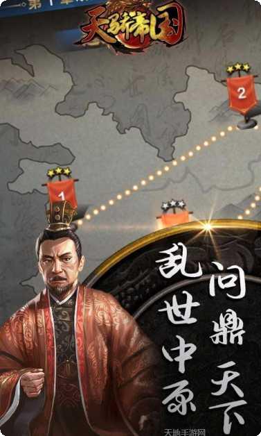 天骄帝国H5攻略