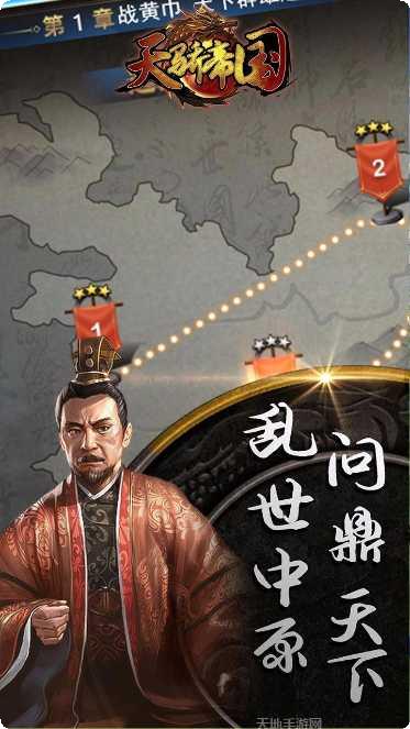 天骄帝国H5礼包