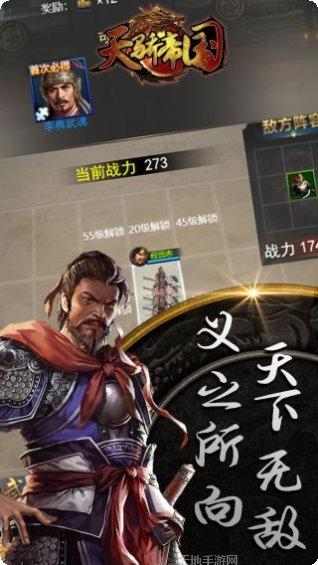 天骄帝国H5最新版本