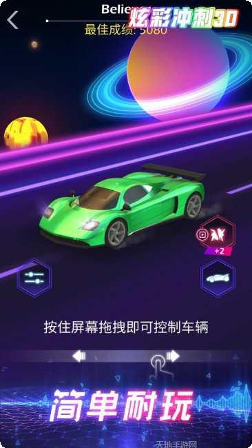 炫彩冲击游戏攻略