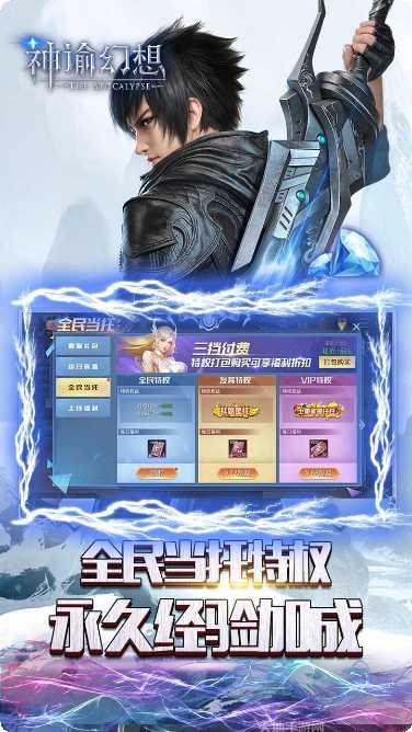 神谕幻想剧情解析