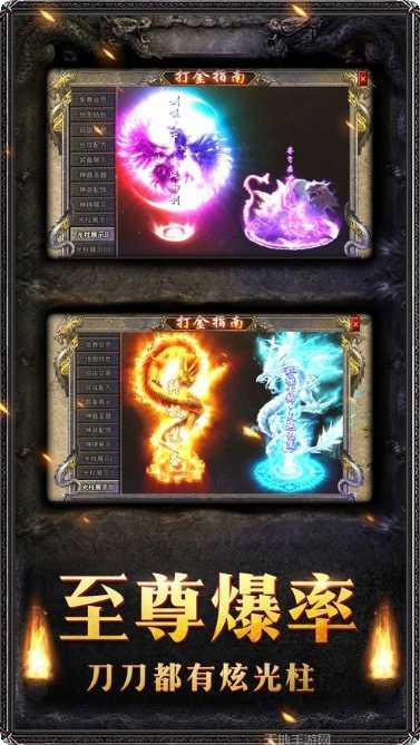 霸世主宰传奇游戏攻略