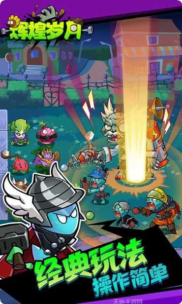 辉煌岁月最新版本