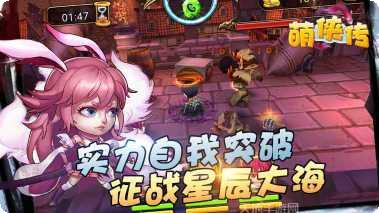 萌侠传角色介绍