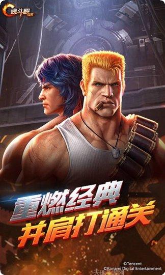 魂斗罗归来内测版角色