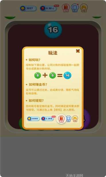 欢乐弹弹球游戏攻略