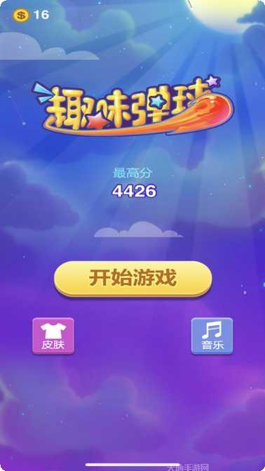 欢乐弹弹球下载地址