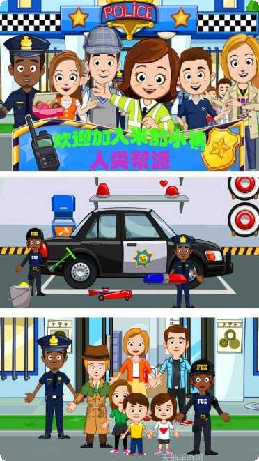 米加小镇护理生活玩法