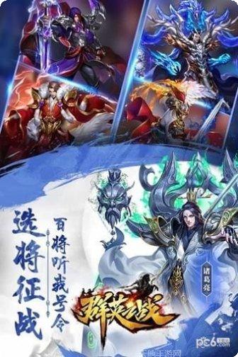 群英之战英雄搭配