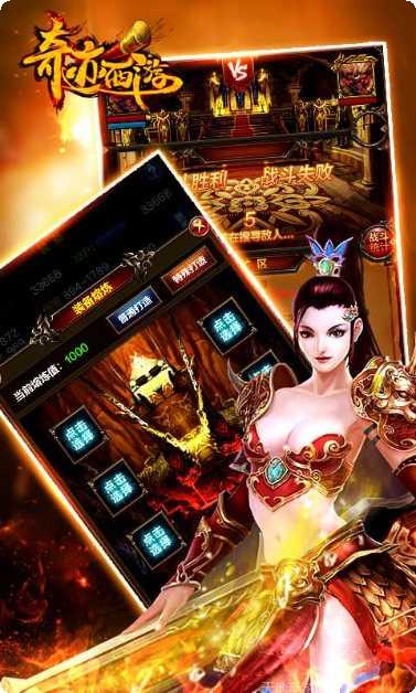 奇迹西游角色扮演