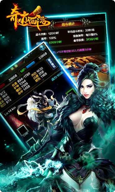 奇迹西游职业选择