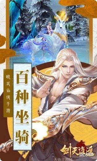 剑灭逍遥BT送1888红包劵下载