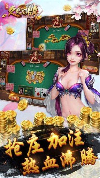 盛运棋牌最新版本