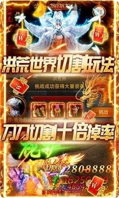 中变靓装传奇手游